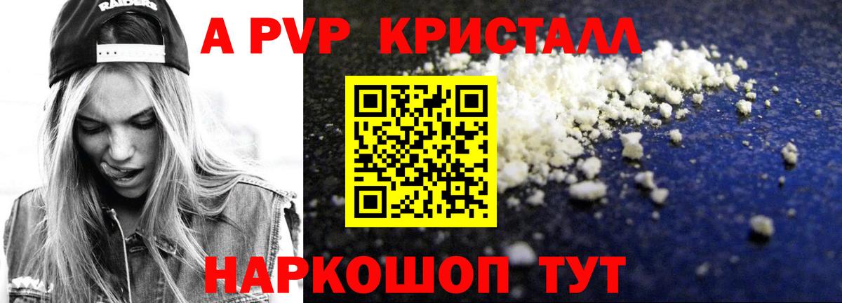 Alpha-PVP крисы CK Сарапул