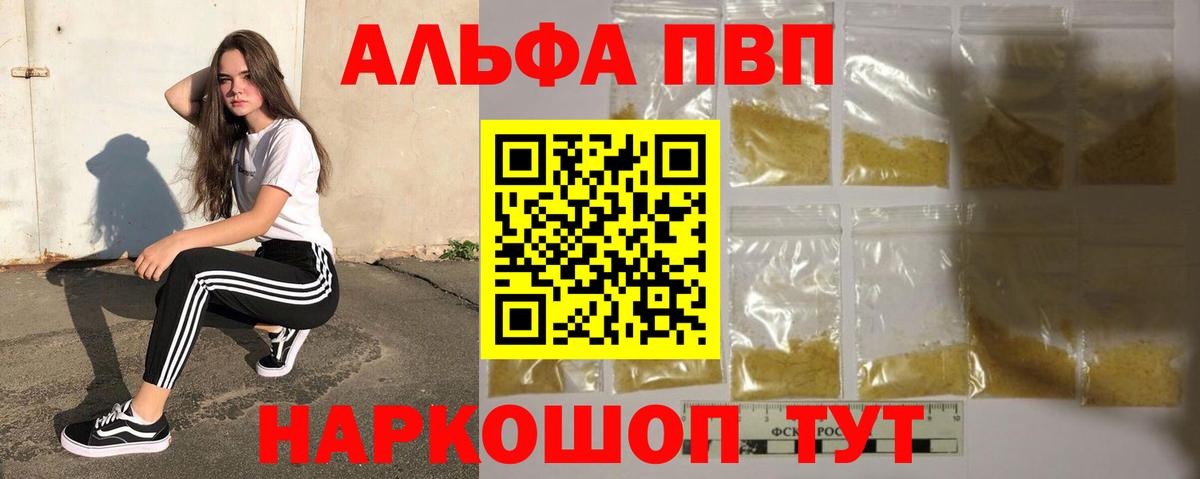 купить  сайты  Alfa_PVP крисы CK  A PVP мука  Alpha PVP  Вход с VPN  Сарапул  Альфа ПВП Crystall 
