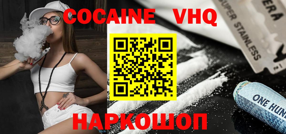 КОКАИН  КОКАИН Эквадор  Вход с VPN  Сарапул  Кокаин Боливия 