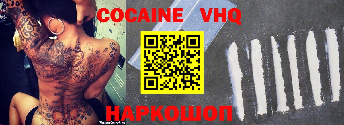 КОКАИН Боливия Сарапул