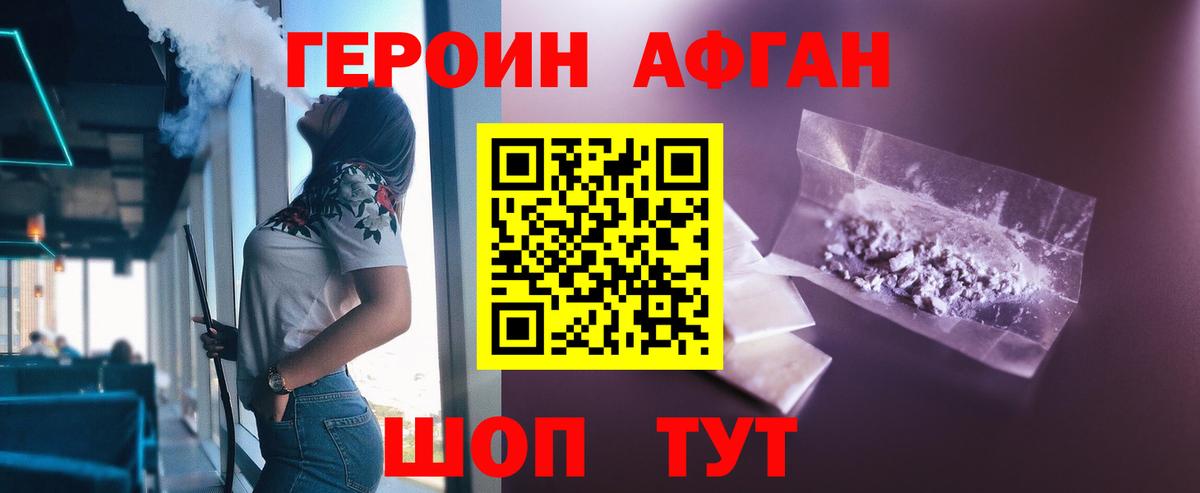 Сарапул  ГЕРОИН Heroin  Героин  Вход с VPN 