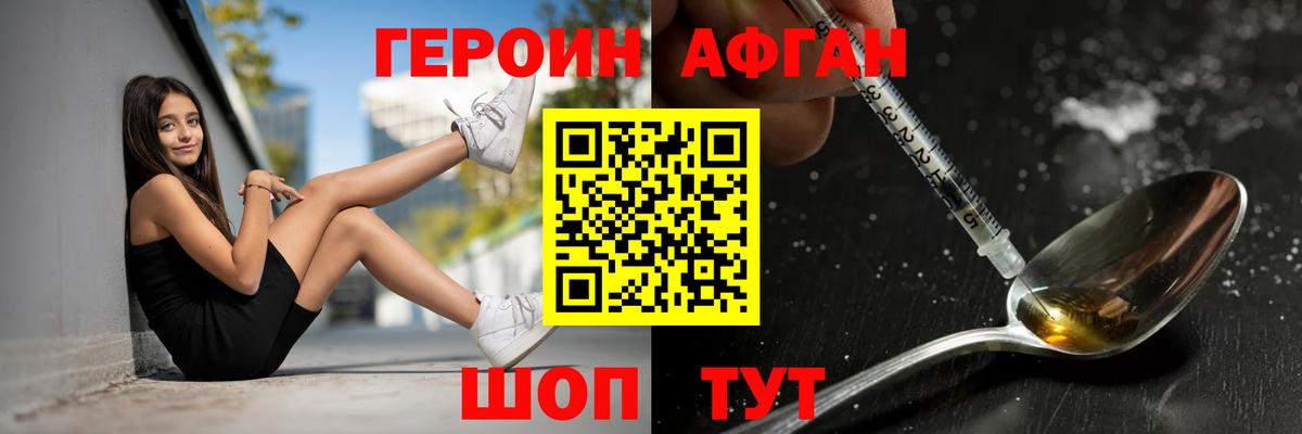 ГЕРОИН VHQ Сарапул