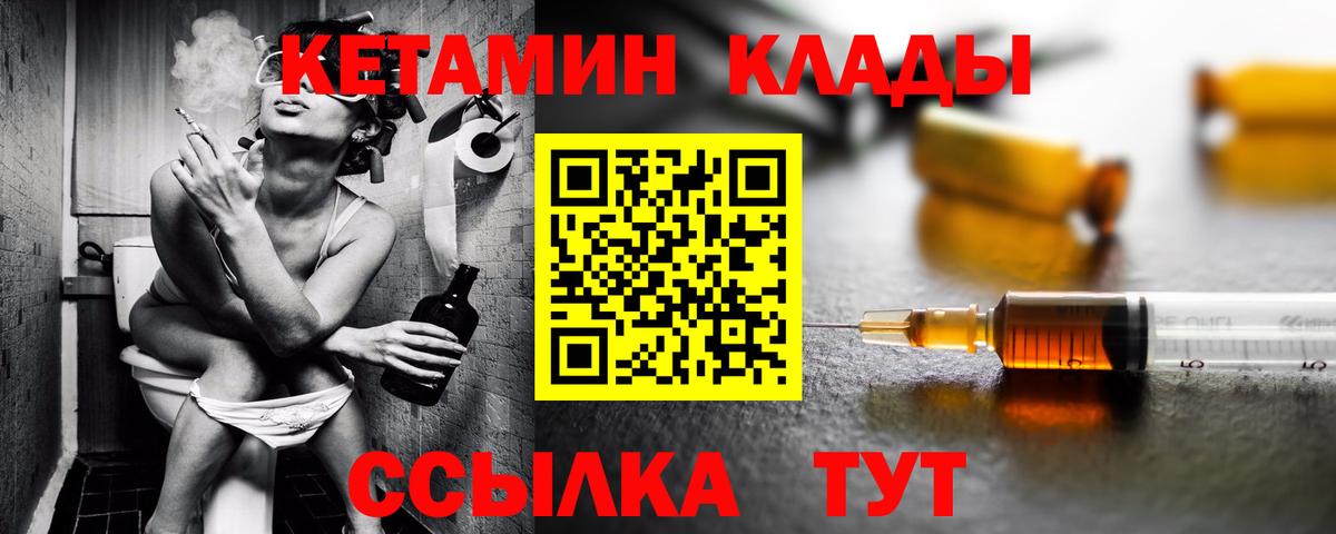 Кетамин VHQ  Вход с VPN  Сарапул 