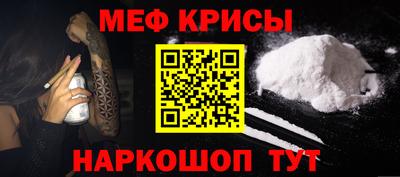 меф VHQ Партизанск