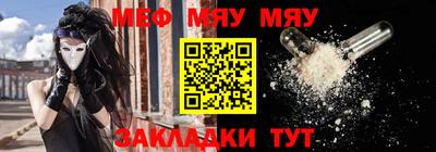 меф VHQ Партизанск