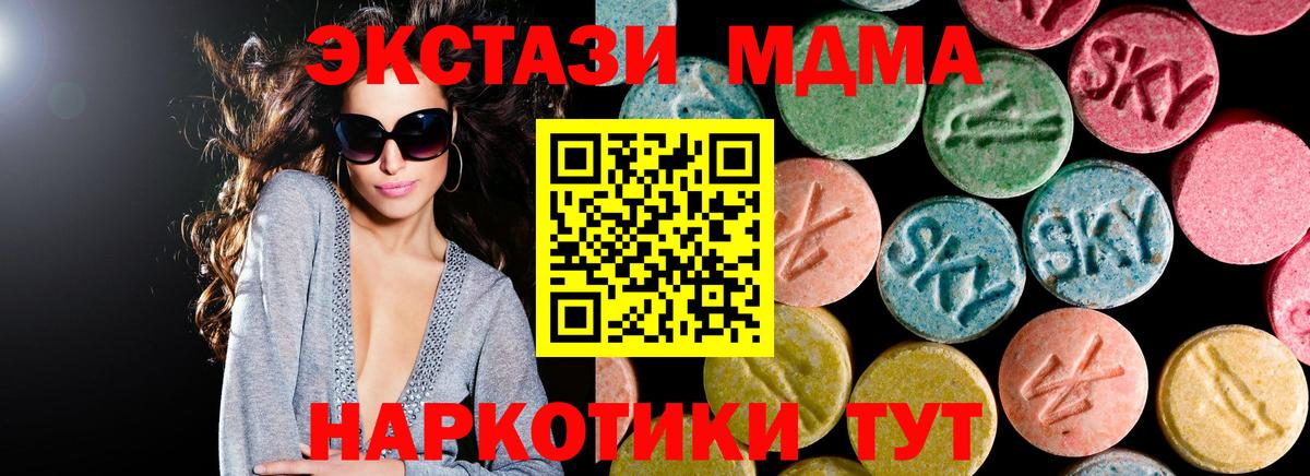 Сарапул  MDMA crystal  Вход с VPN 