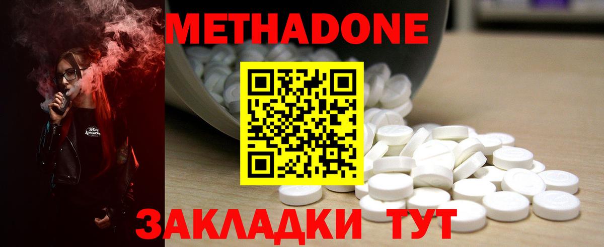 Метадон VHQ Сарапул