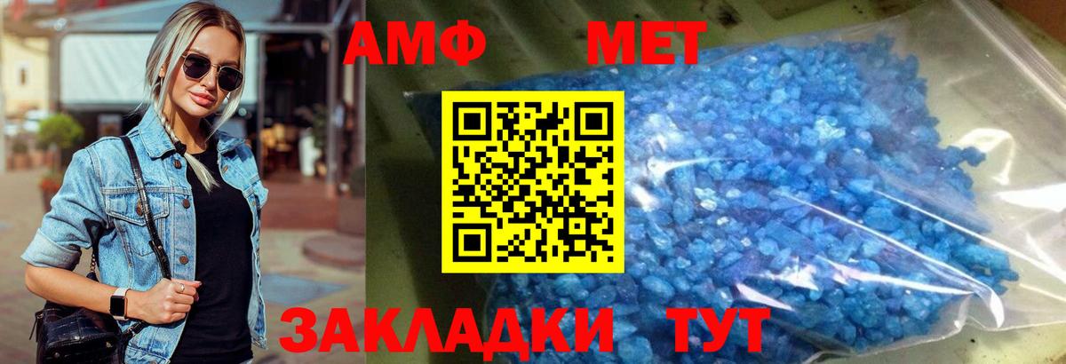 Сарапул  Первитин пудра  Метамфетамин  Первитин пудра  Вход с VPN 