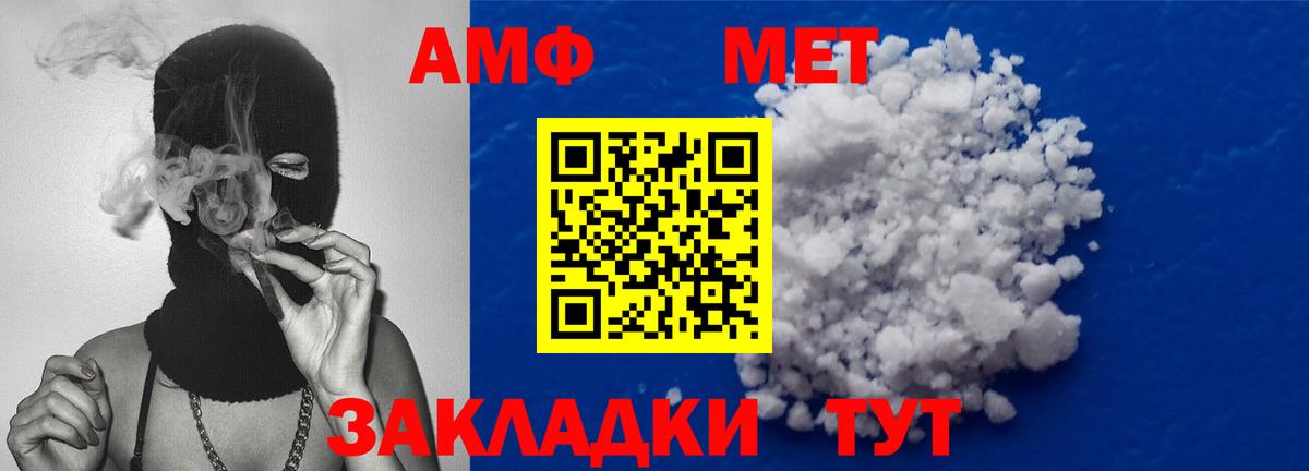 МЕТАМФЕТАМИН мет Сарапул