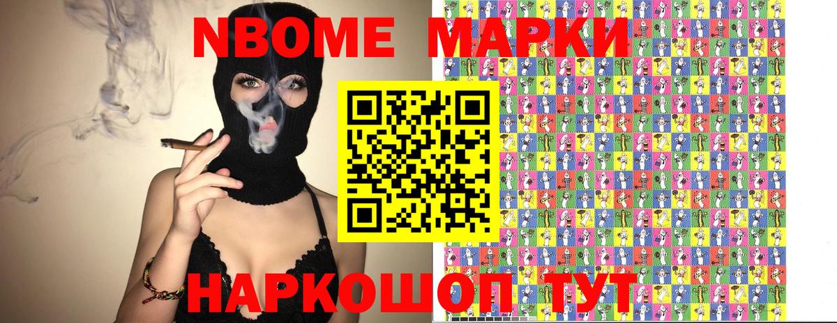 Сарапул  Марки 25I-NBOMe 1,8мг  Вход с VPN 