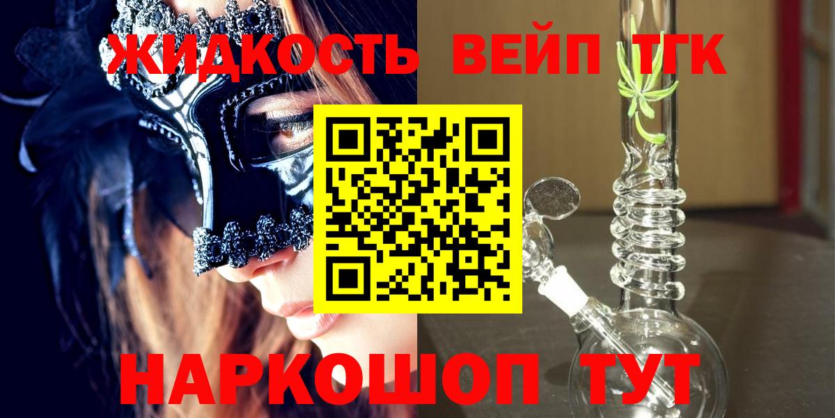 Дистиллят ТГК жижа Сарапул