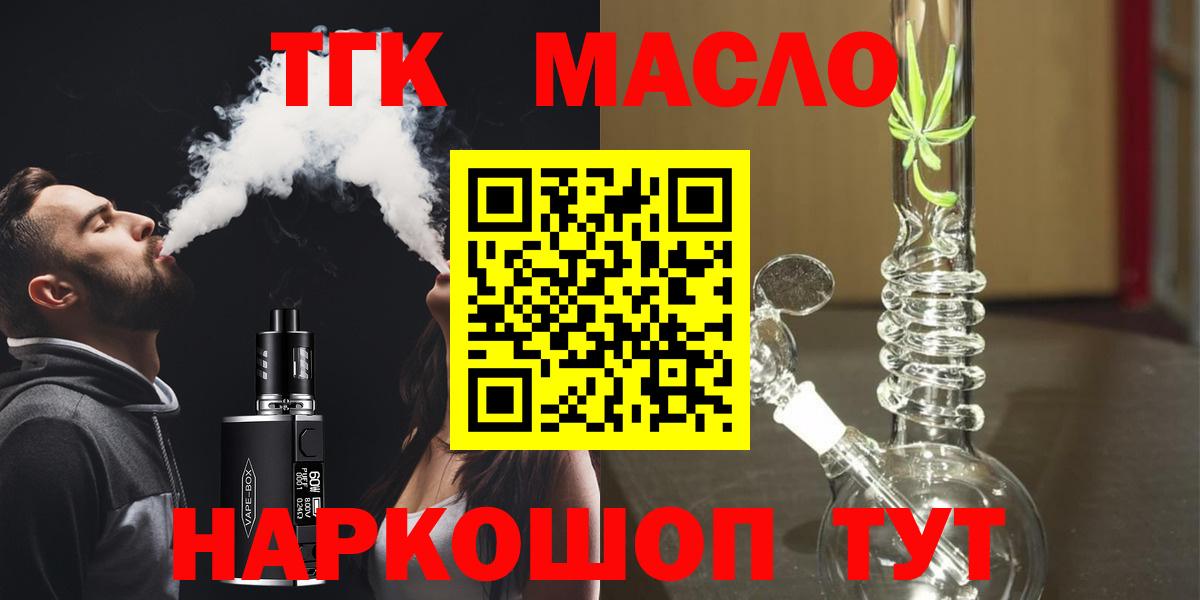 Сарапул  ТГК THC oil  Дистиллят ТГК Wax  Вход с VPN 